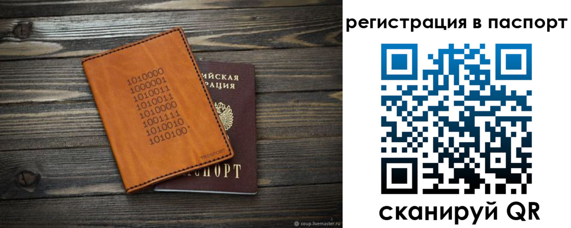 прописка для школы в Ханты-Мансийске