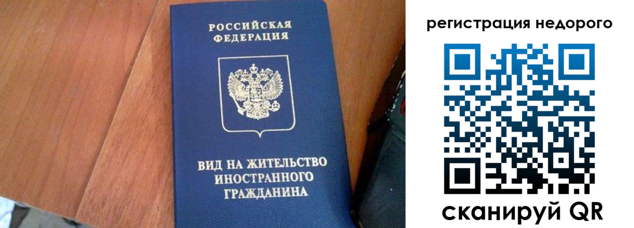 прописка 2025 в Ханты-Мансийске