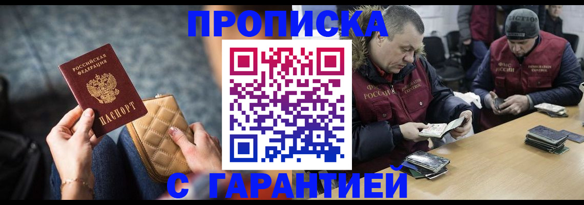 временная регистрация гарантия в Ханты-Мансийске