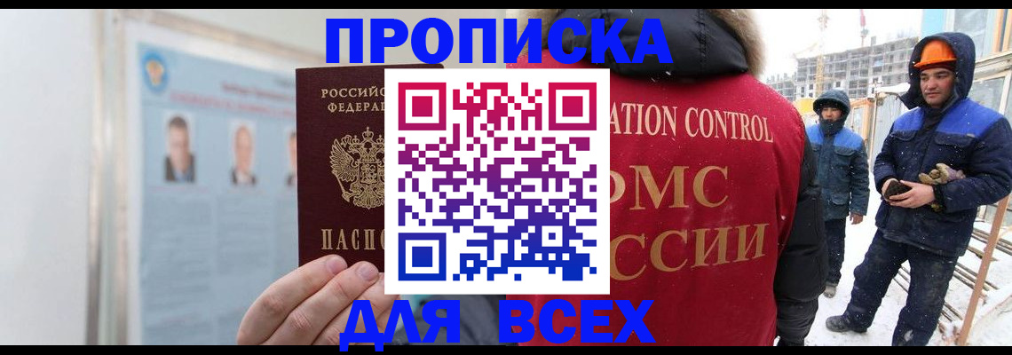 временная регистрация адрес в Ханты-Мансийске