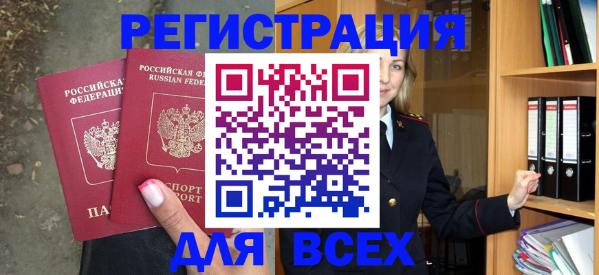 прописка иностранных граждан в Ханты-Мансийске