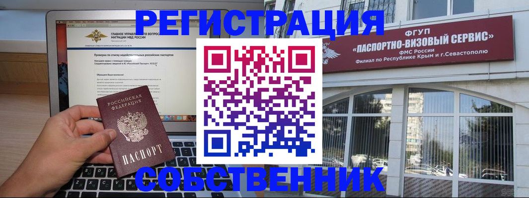 временная регистрация недорого в Ханты-Мансийске