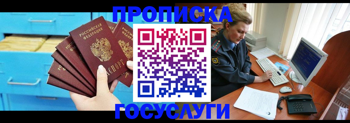 прописка для школы в Ханты-Мансийске